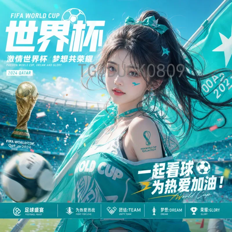2026世界杯时差全解析：球迷观赛指南与最佳作息建议