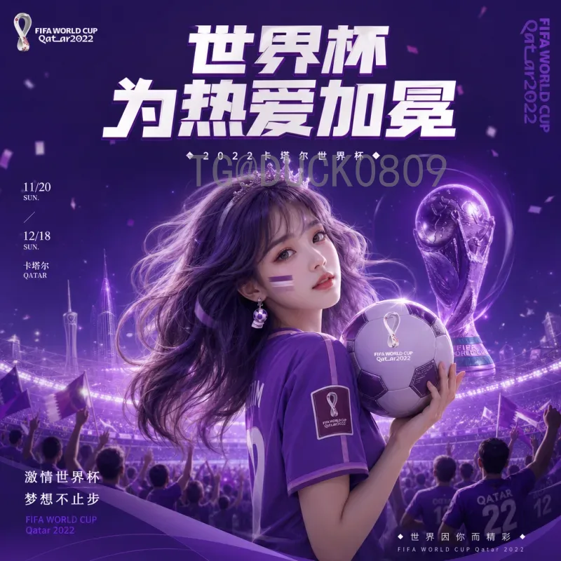 官方2026美加墨世界杯小组赛规则解读：48队扩军与全新赛制详解